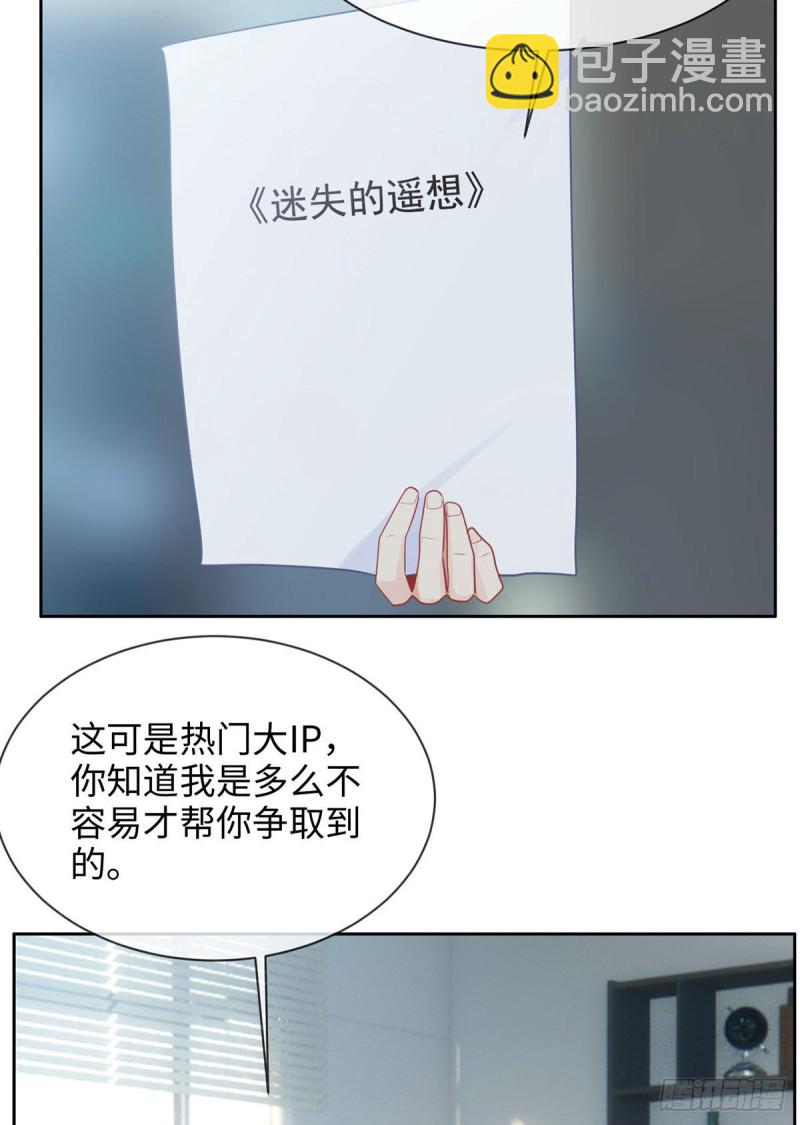 🍚相濡易木 第150话：捉奸 第20页