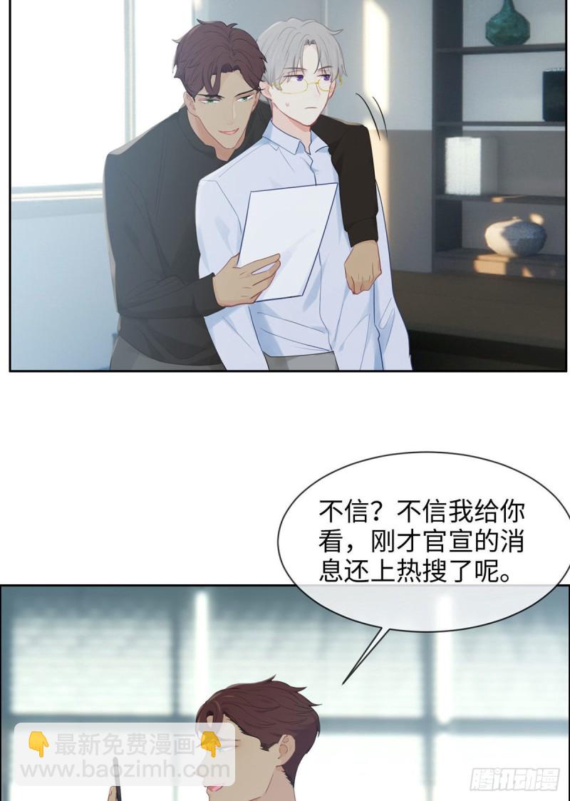 🍚相濡易木 第150话：捉奸 第21页