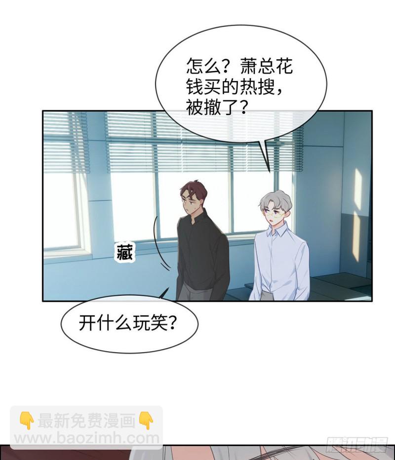 🍚相濡易木 第150话：捉奸 第23页