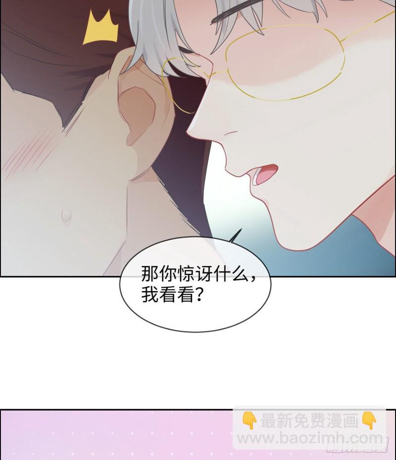 🍚相濡易木 第150话：捉奸 第24页