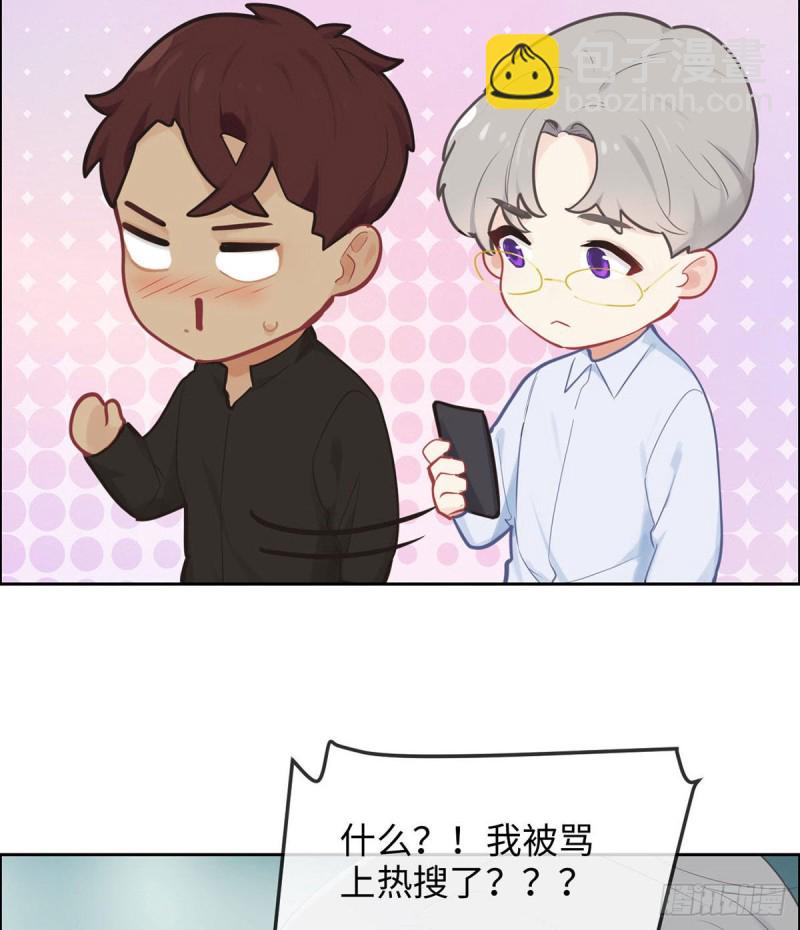 🍚相濡易木 第150话：捉奸 第25页