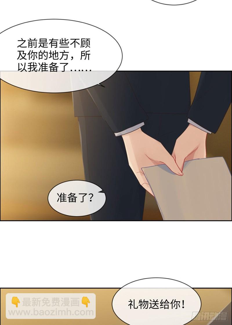 🍚相濡易木 第150话：捉奸 第5页