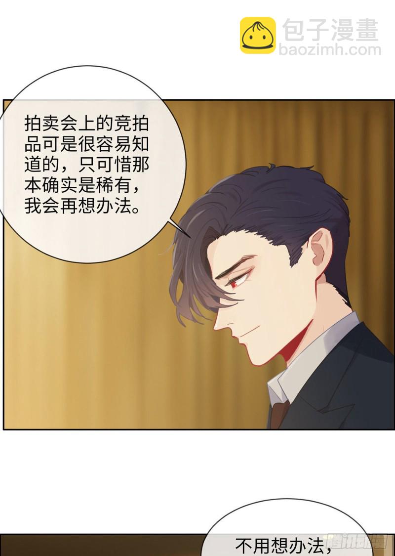 🍚相濡易木 第150话：捉奸 第7页