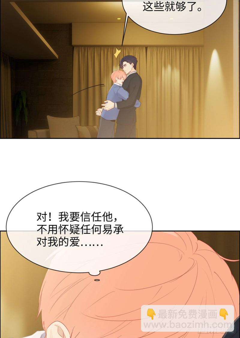 🍚相濡易木 第150话：捉奸 第8页