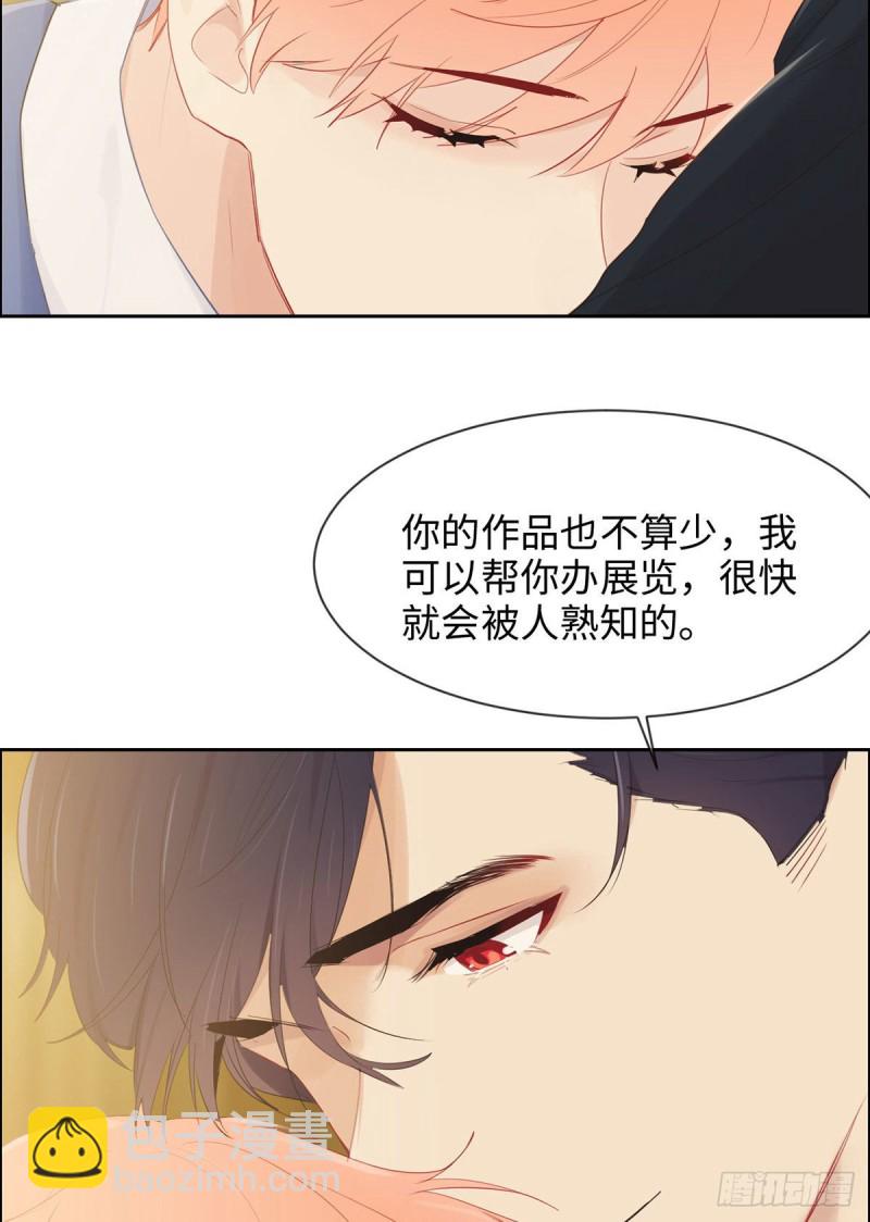 🍚相濡易木 第150话：捉奸 第9页