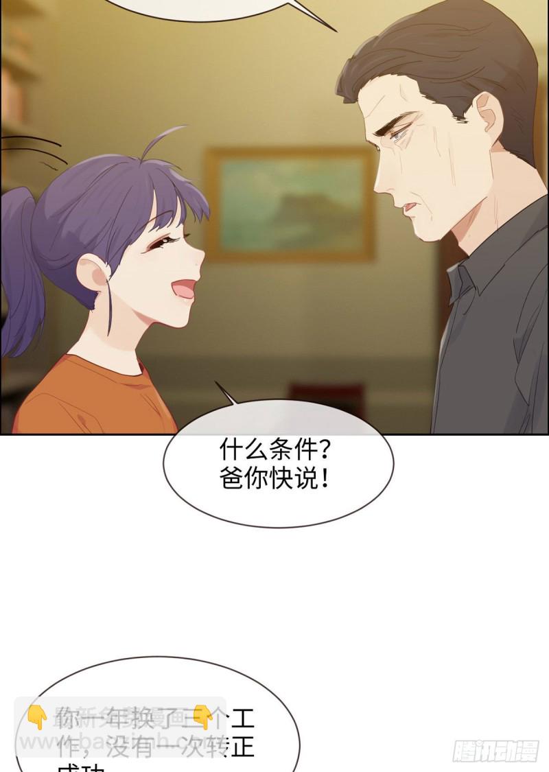 🍚相濡易木 第153话：要命 第10页