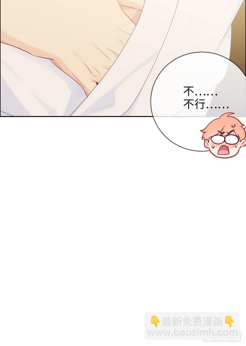 🍚相濡易木 第153话：要命 第16页
