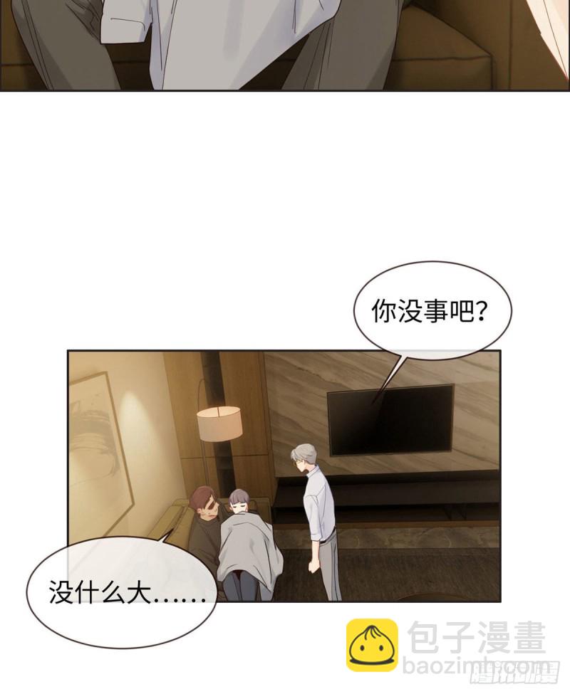 🍚相濡易木 第153话：要命 第20页
