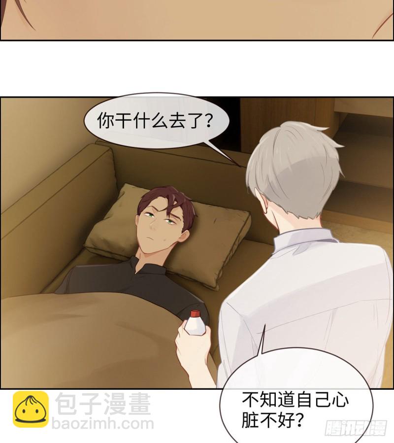🍚相濡易木 第153话：要命 第23页