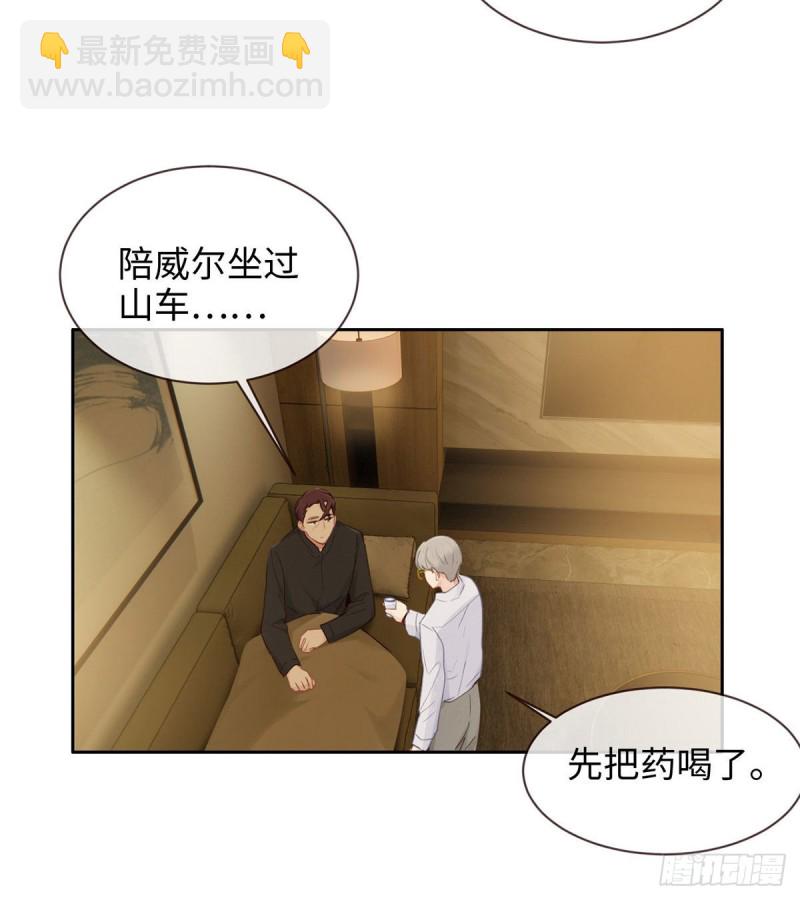 🍚相濡易木 第153话：要命 第24页