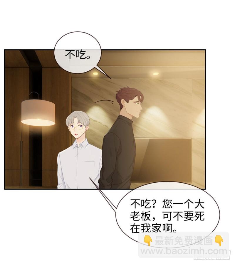 🍚相濡易木 第153话：要命 第25页