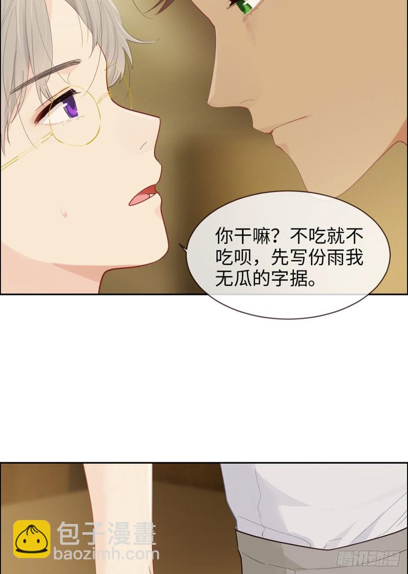 🍚相濡易木 第153话：要命 第27页