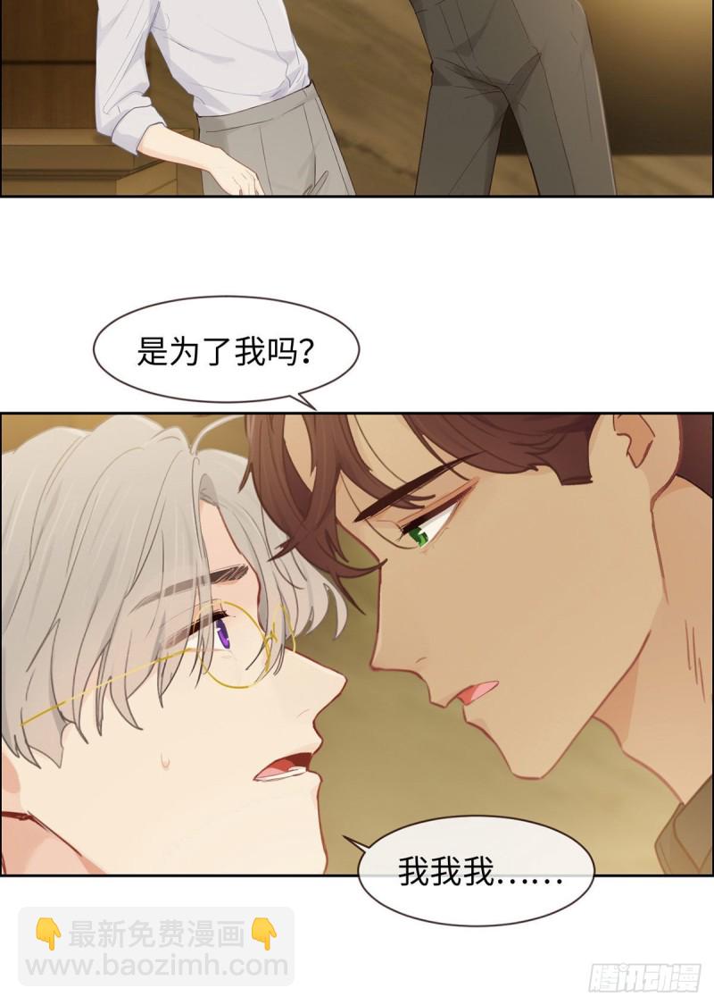 🍚相濡易木 第153话：要命 第29页