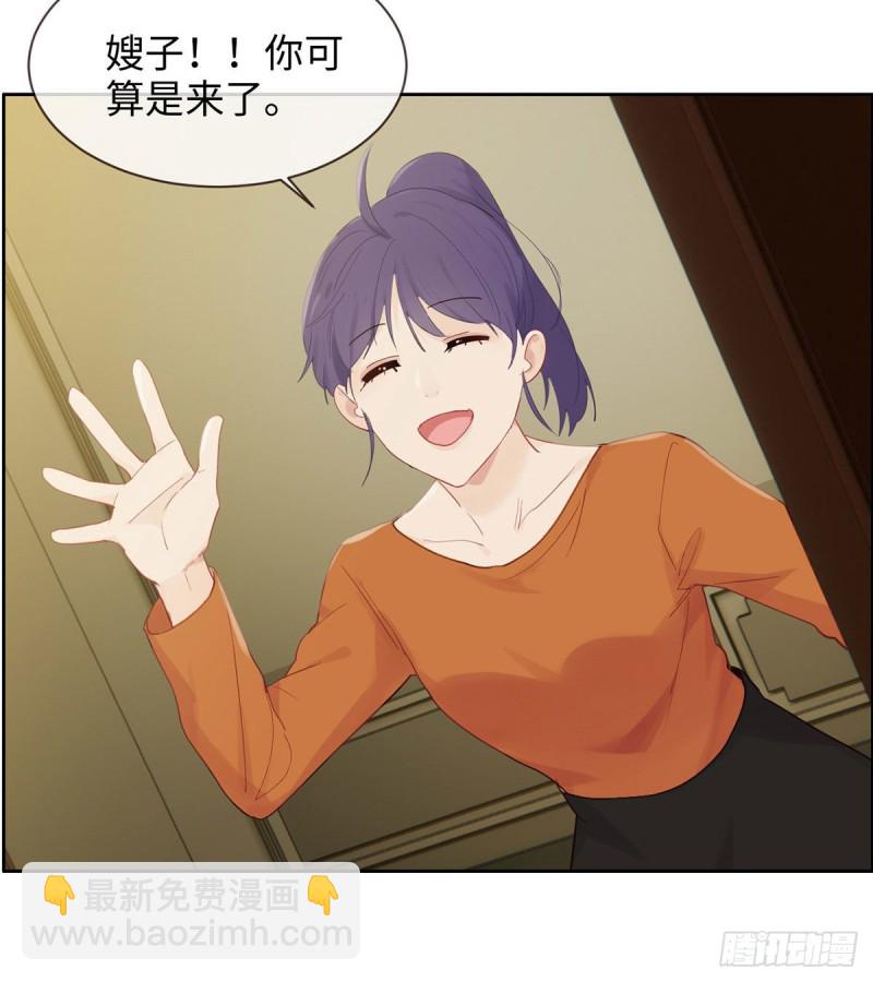 🍚相濡易木 第153话：要命 第3页