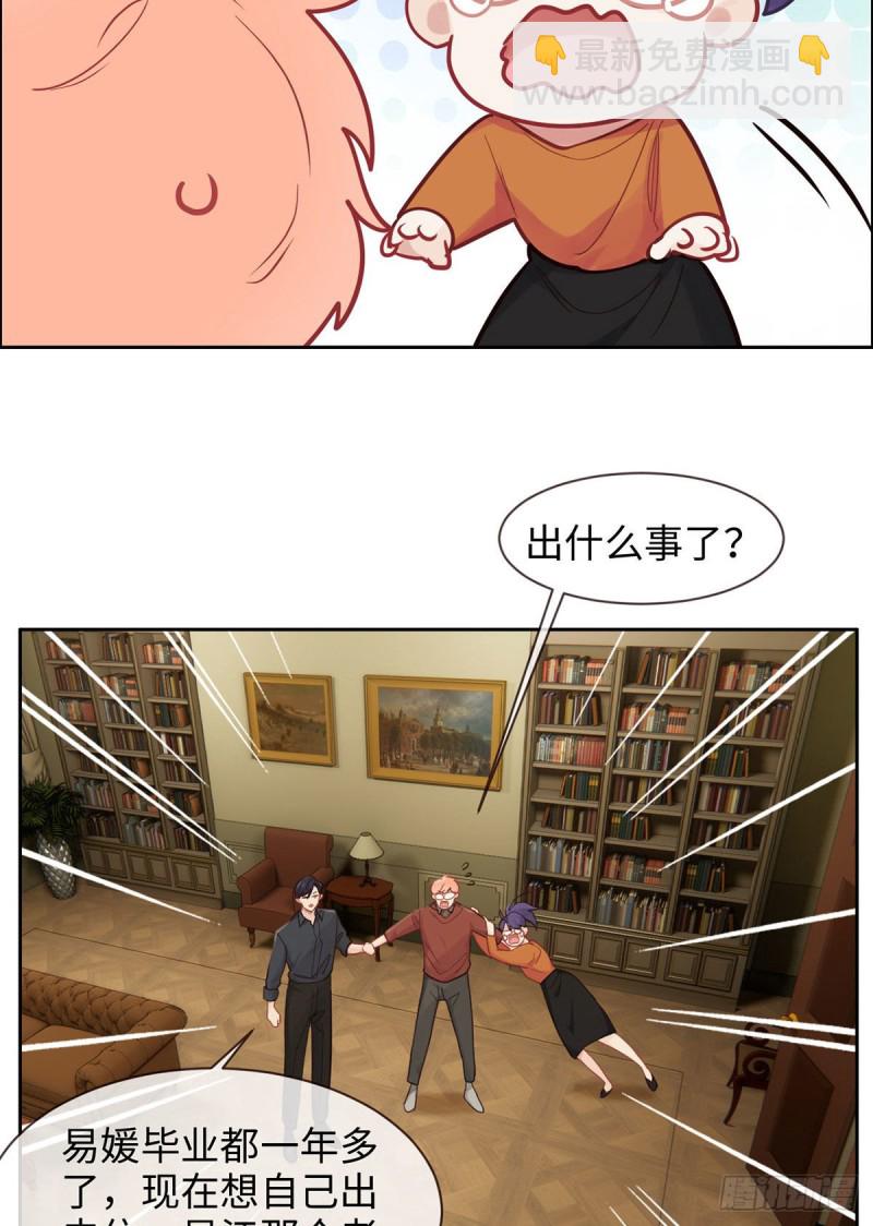 🍚相濡易木 第153话：要命 第7页