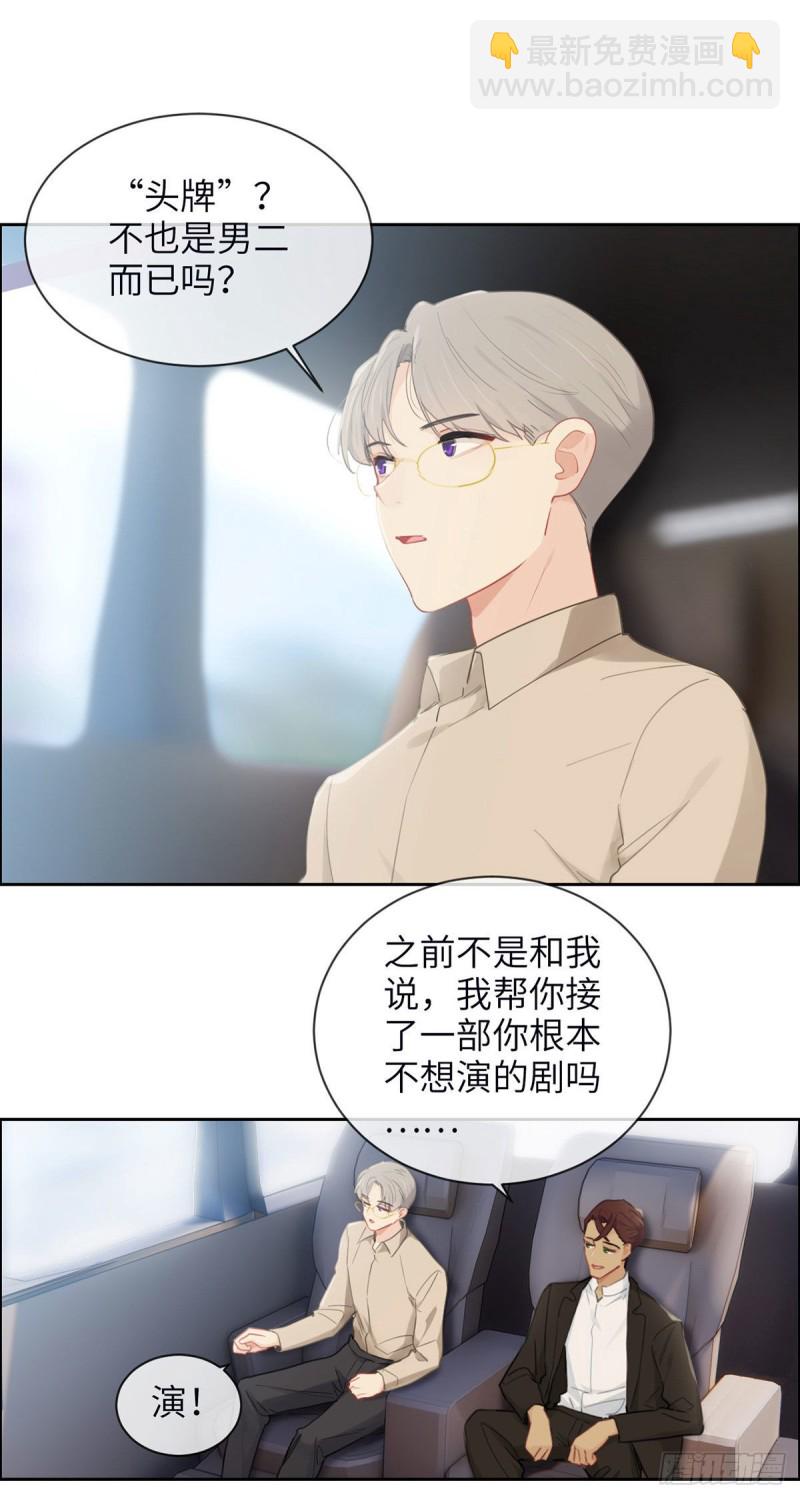 🍚相濡易木 第157话：机会 第11页
