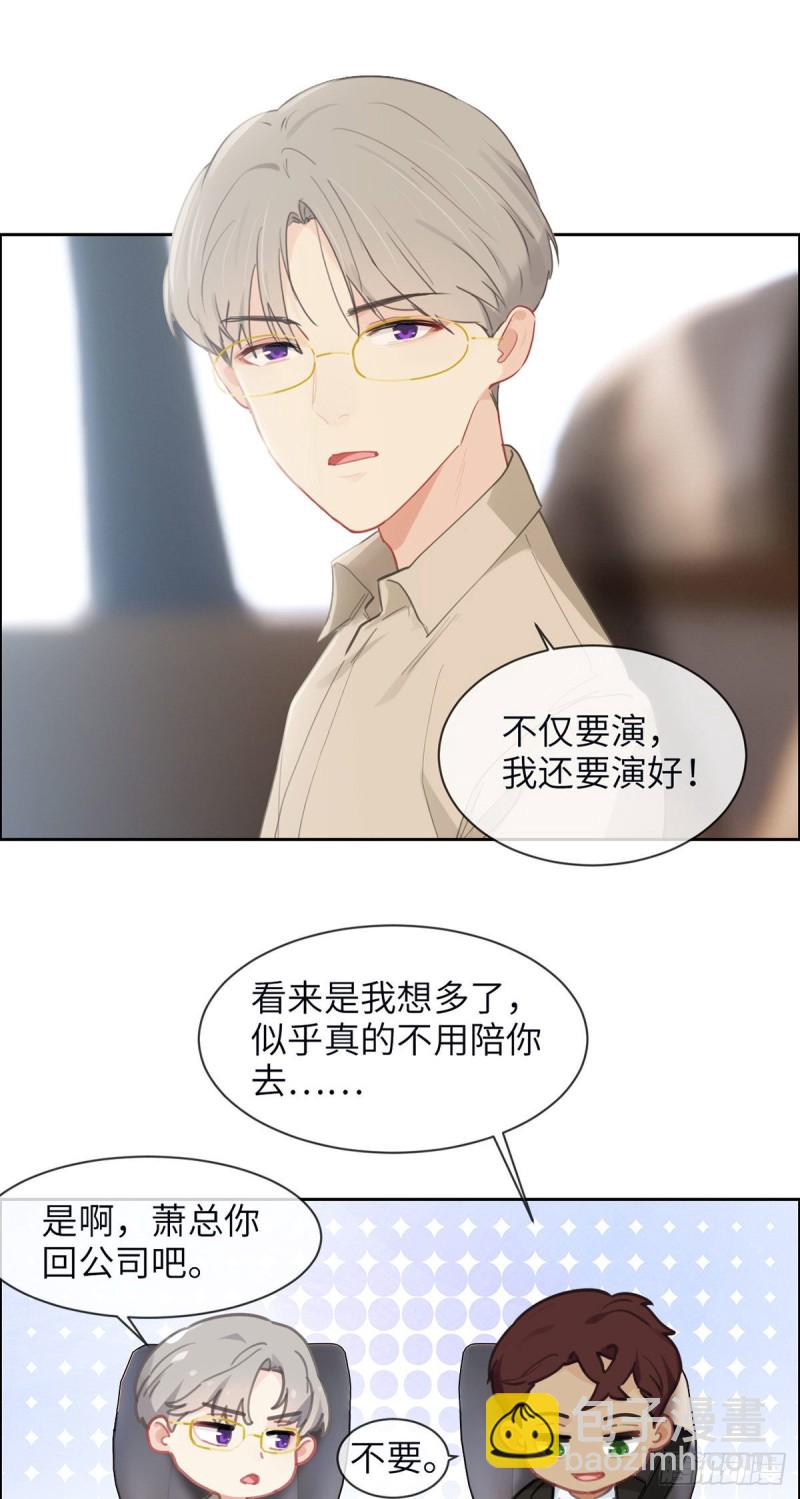 🍚相濡易木 第157话：机会 第12页