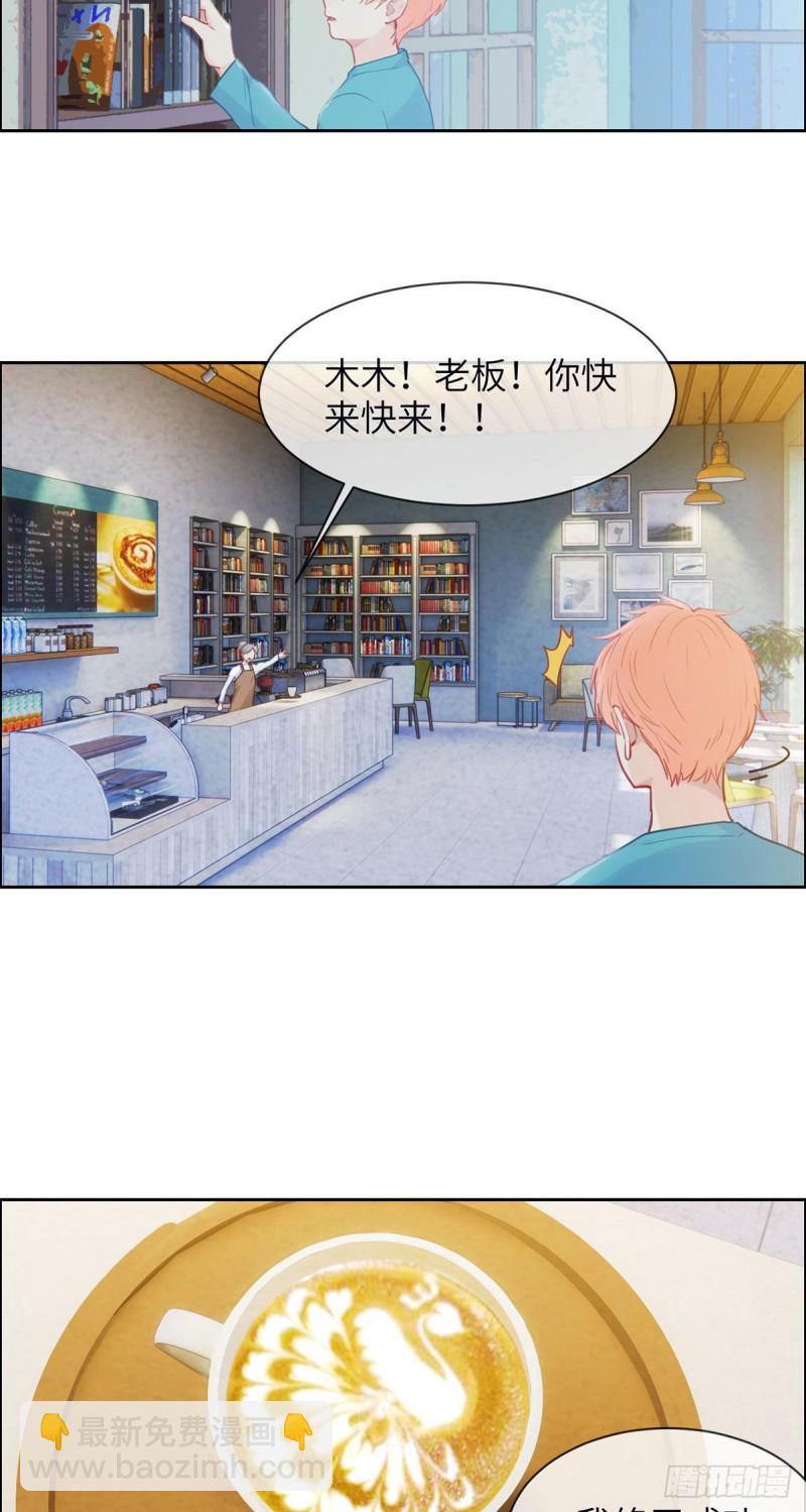 🍚相濡易木 第157话：机会 第15页