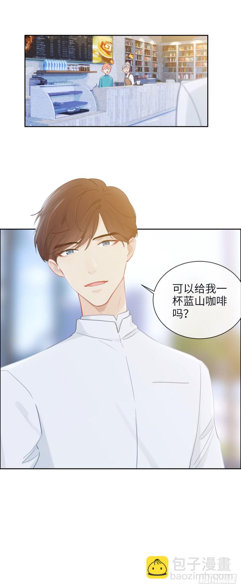 🍚相濡易木 第157话：机会 第17页