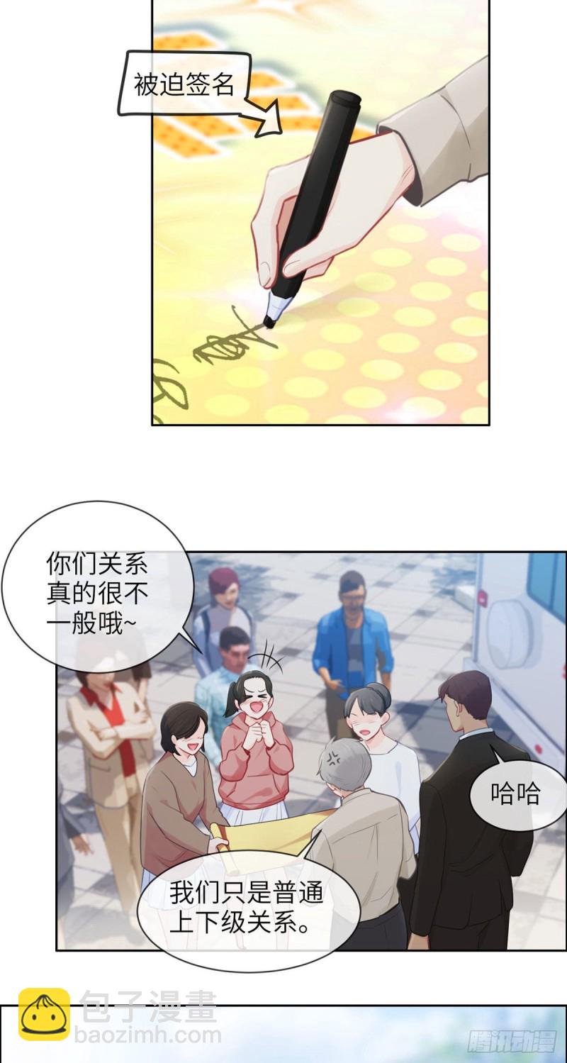 🍚相濡易木 第159话：安东可是我罩的 第10页