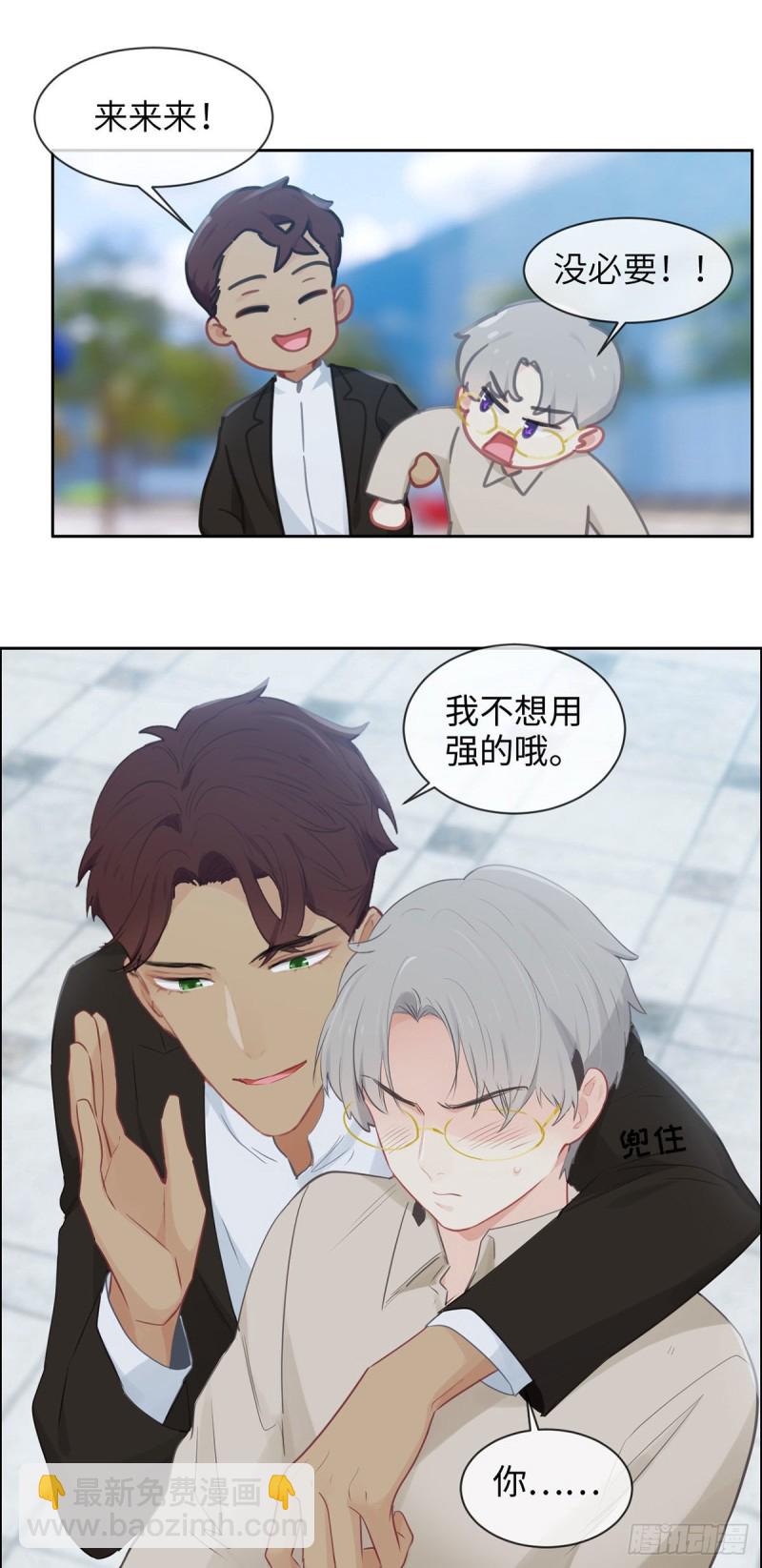🍚相濡易木 第159话：安东可是我罩的 第12页