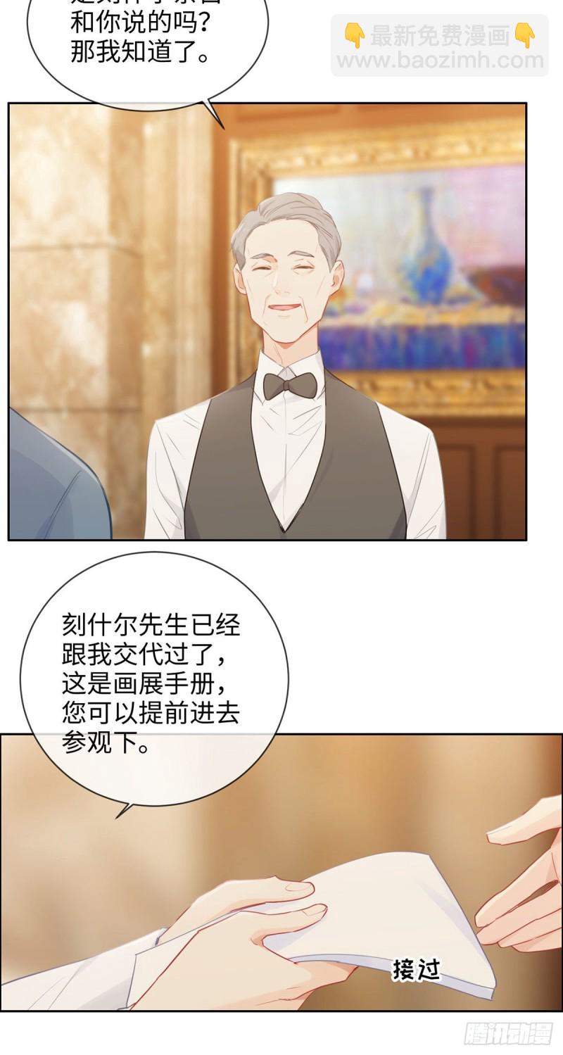 🍚相濡易木 第159话：安东可是我罩的 第16页