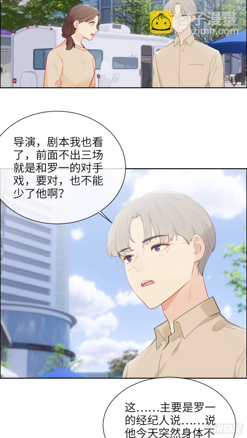 🍚相濡易木 第159话：安东可是我罩的 第3页