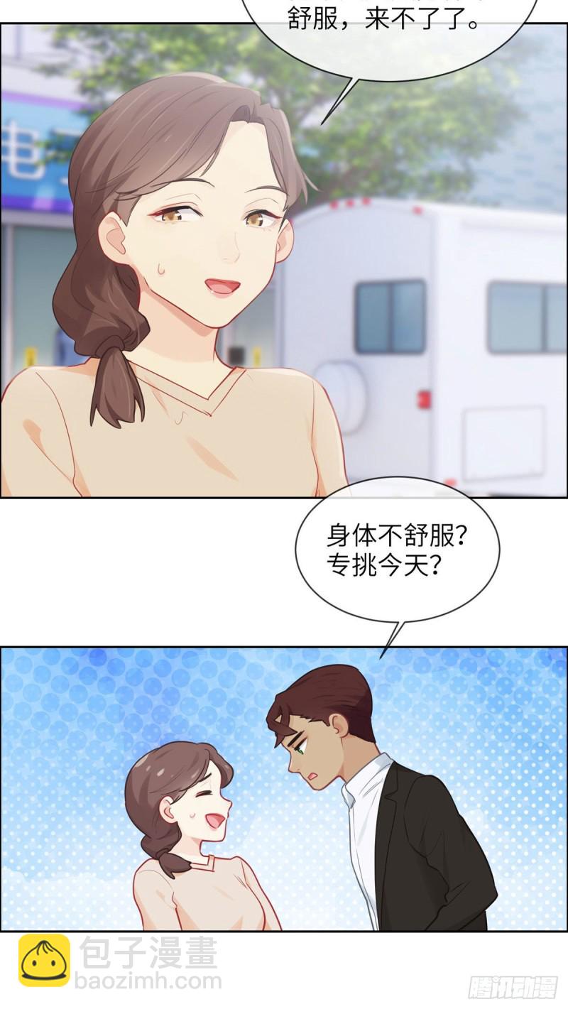 🍚相濡易木 第159话：安东可是我罩的 第4页