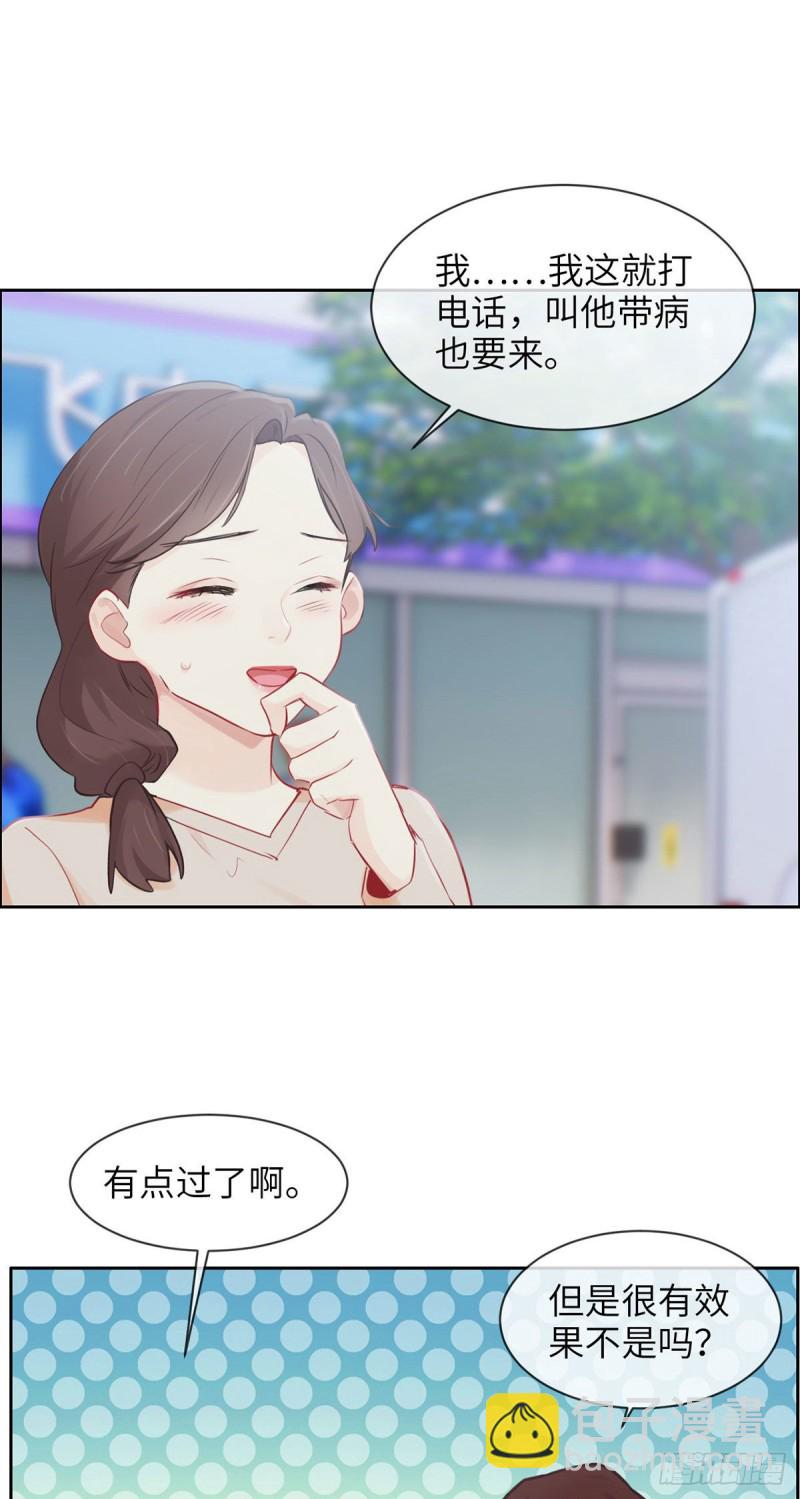 🍚相濡易木 第159话：安东可是我罩的 第6页