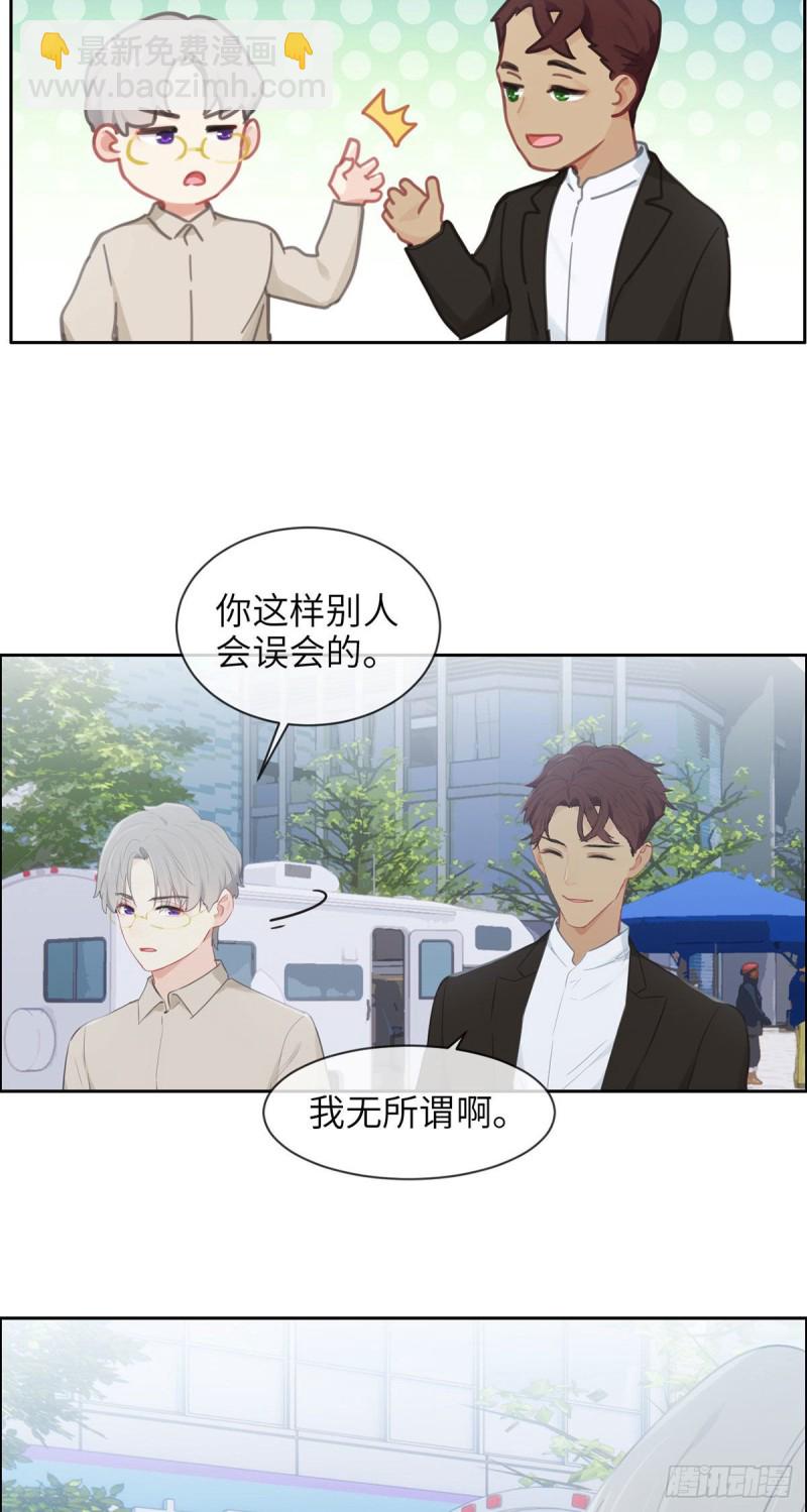 🍚相濡易木 第159话：安东可是我罩的 第7页