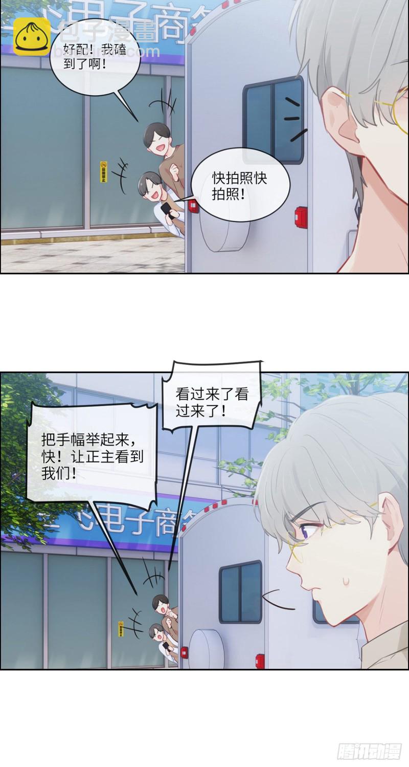 🍚相濡易木 第159话：安东可是我罩的 第8页