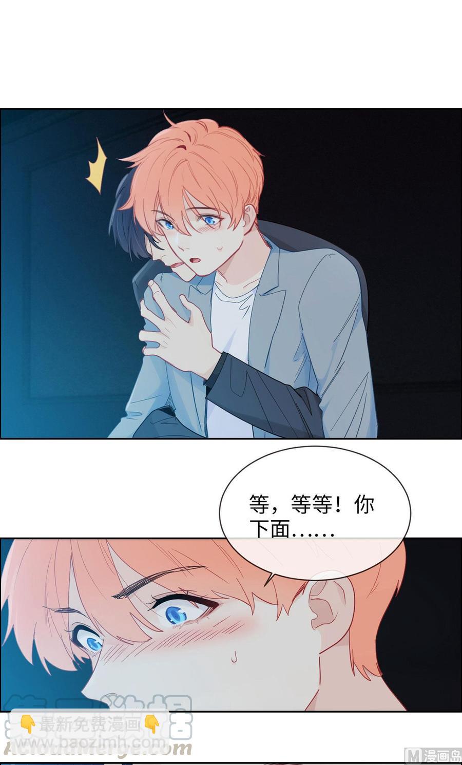 🍚相濡易木 第165话：醋意与欲望-下 第11页