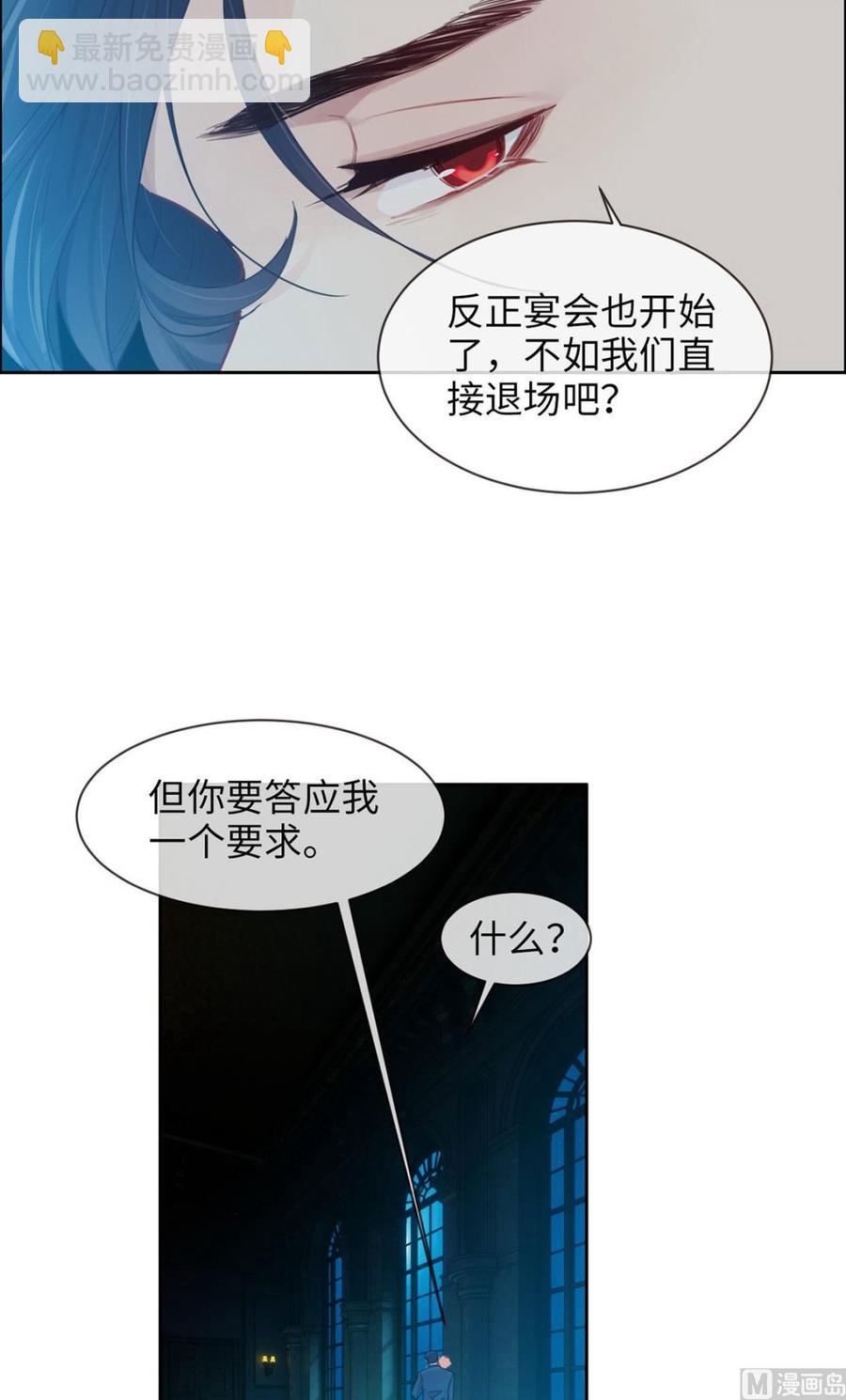 🍚相濡易木 第165话：醋意与欲望-下 第12页