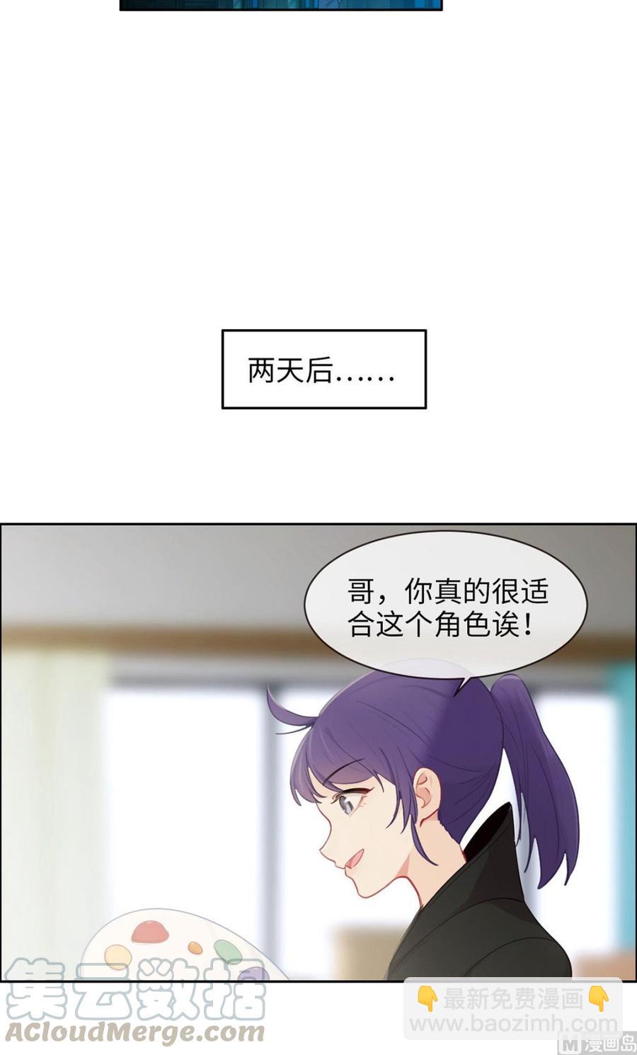 🍚相濡易木 第165话：醋意与欲望-下 第13页
