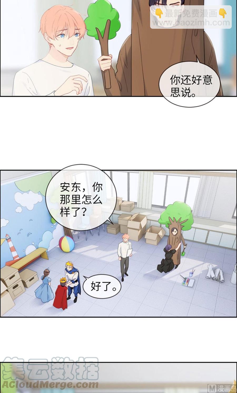 🍚相濡易木 第165话：醋意与欲望-下 第15页