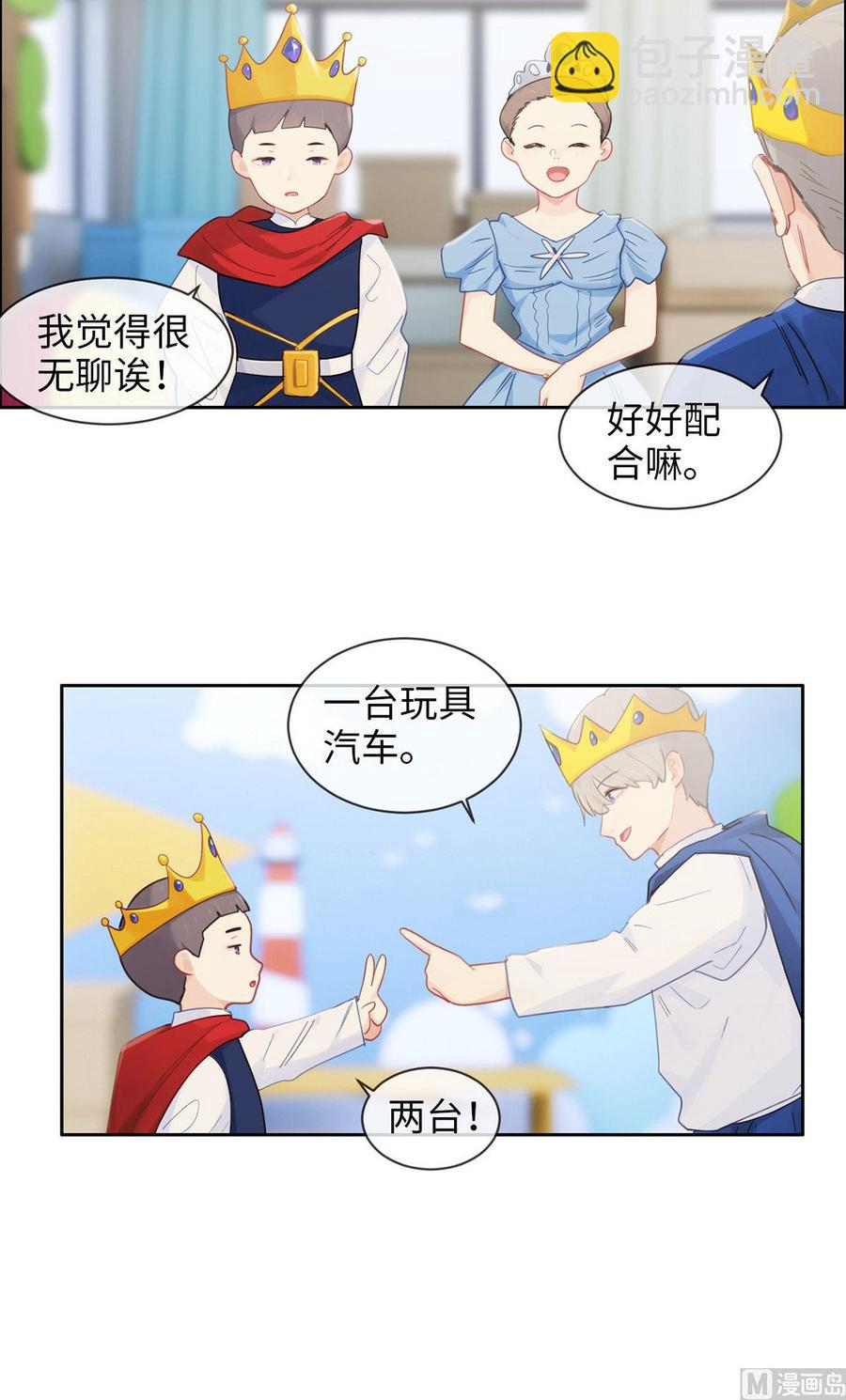 🍚相濡易木 第165话：醋意与欲望-下 第16页