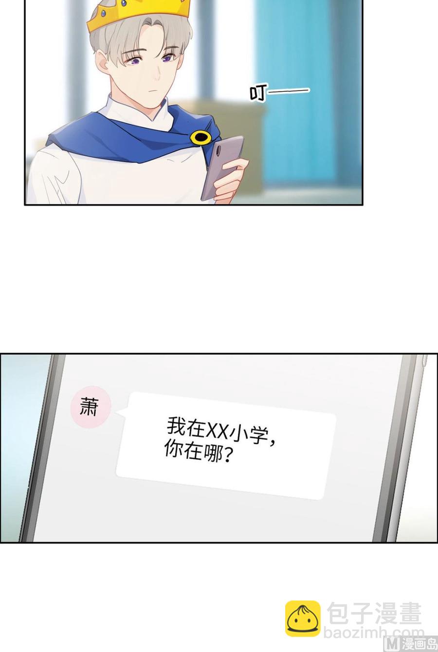 🍚相濡易木 第165话：醋意与欲望-下 第18页