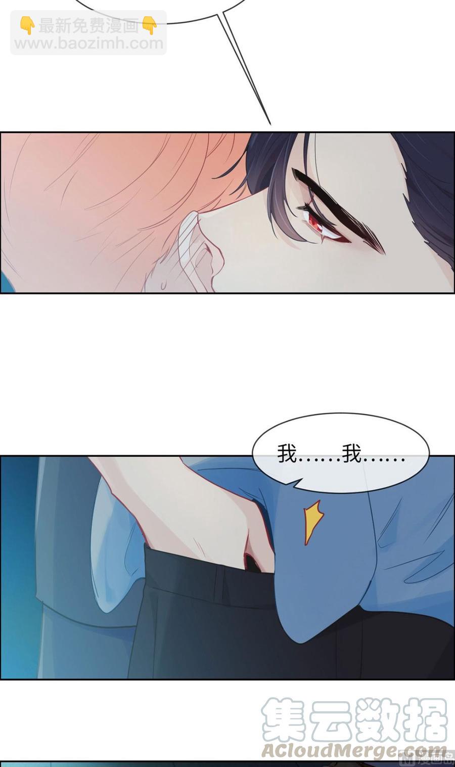 🍚相濡易木 第165话：醋意与欲望-下 第3页
