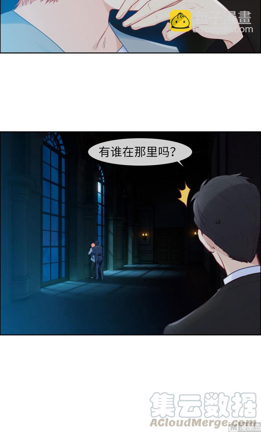 🍚相濡易木 第165话：醋意与欲望-下 第7页