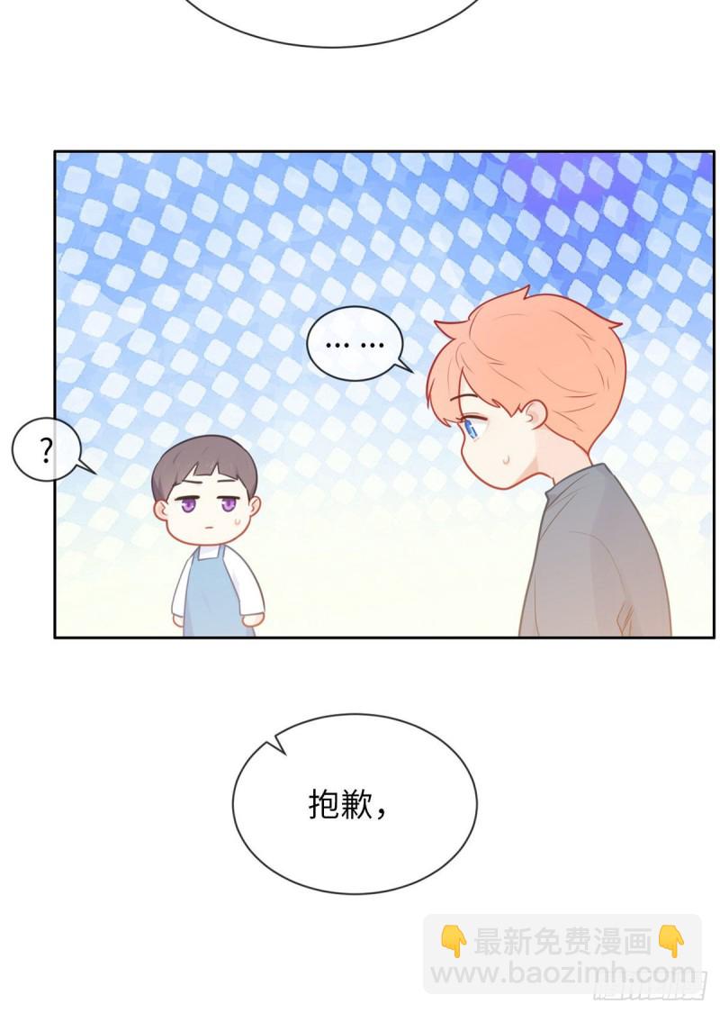 🍚相濡易木 第161话：和解 第10页