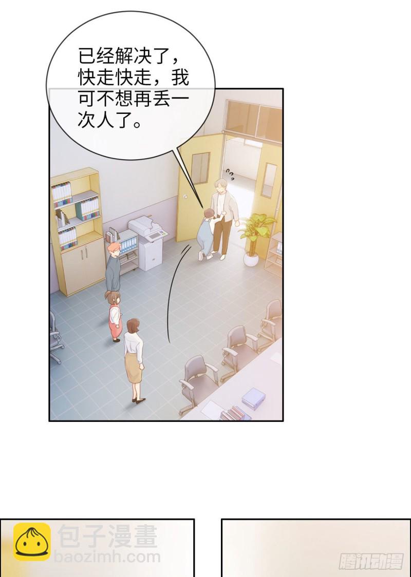 🍚相濡易木 第161话：和解 第13页