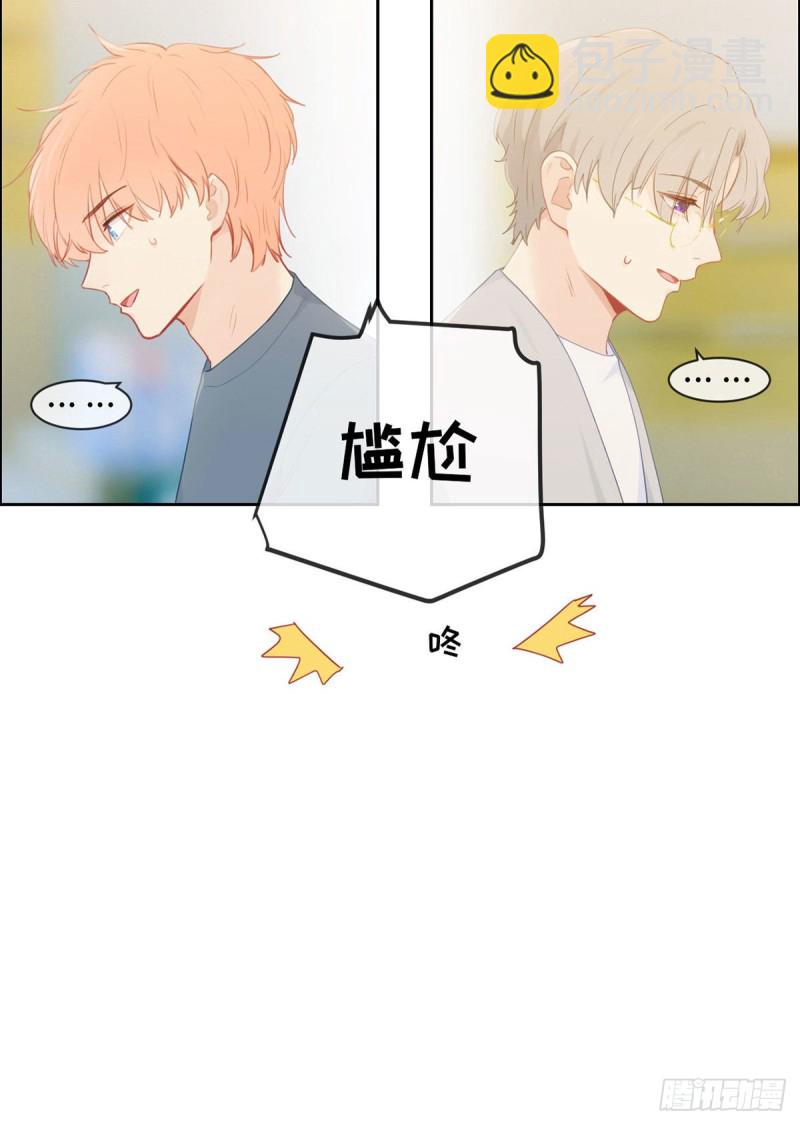 🍚相濡易木 第161话：和解 第14页