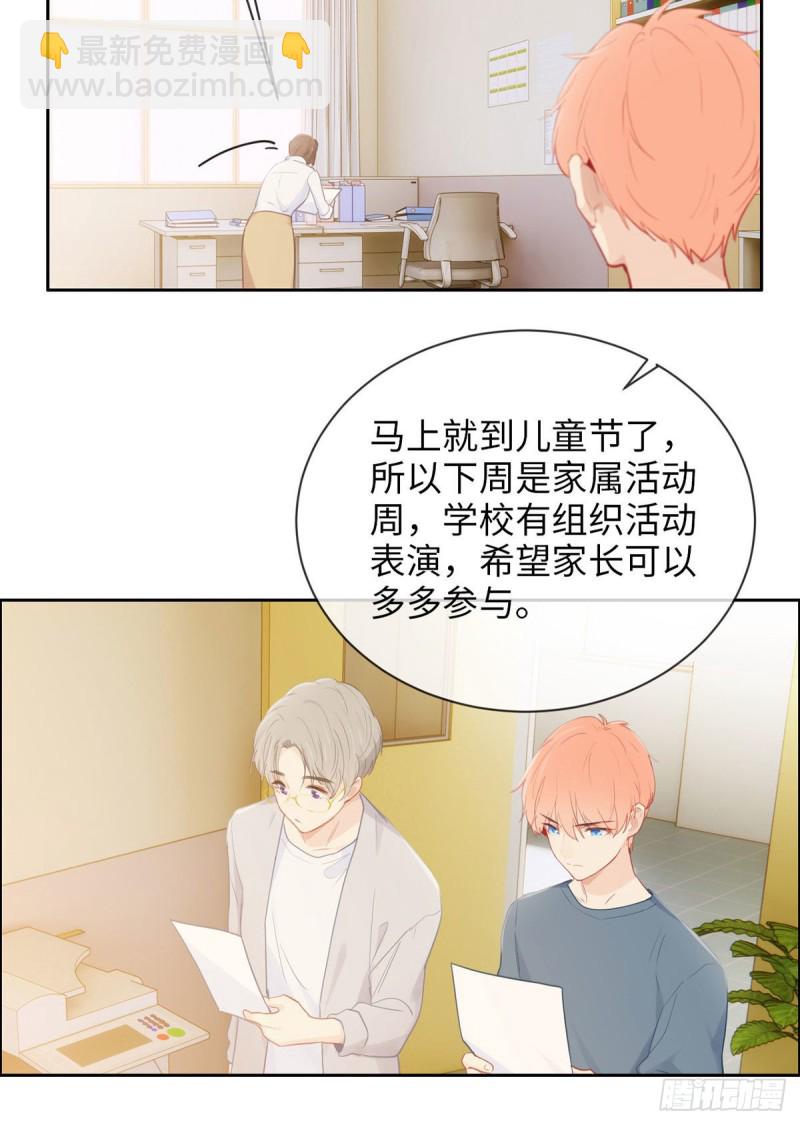 🍚相濡易木 第161话：和解 第16页