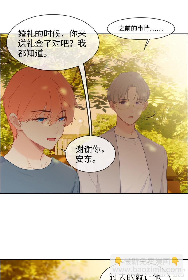 🍚相濡易木 第161话：和解 第20页