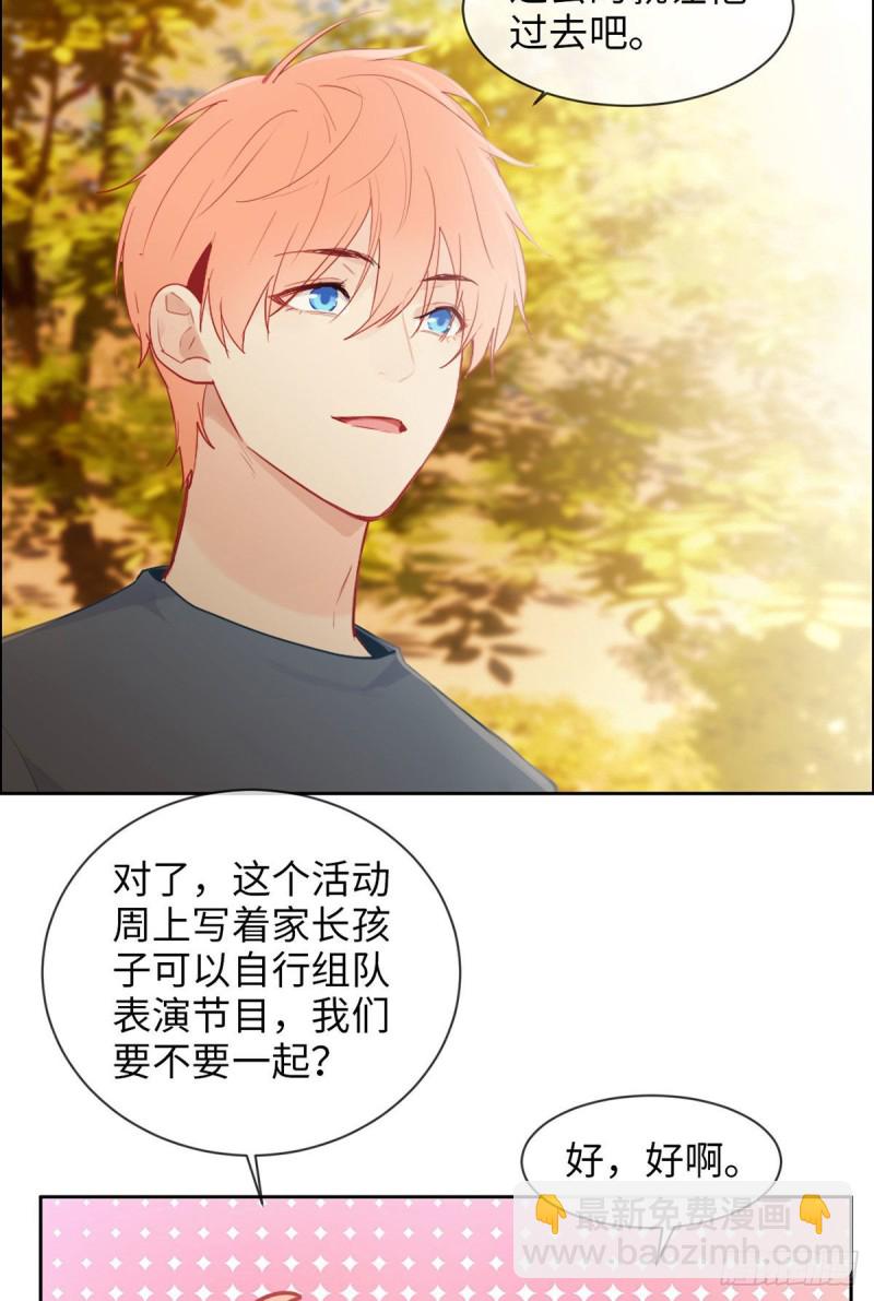 🍚相濡易木 第161话：和解 第21页