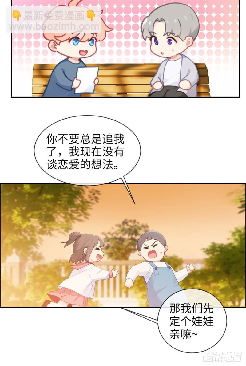 🍚相濡易木 第161话：和解 第22页