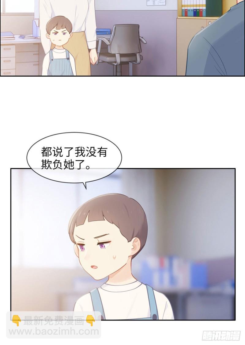 🍚相濡易木 第161话：和解 第6页
