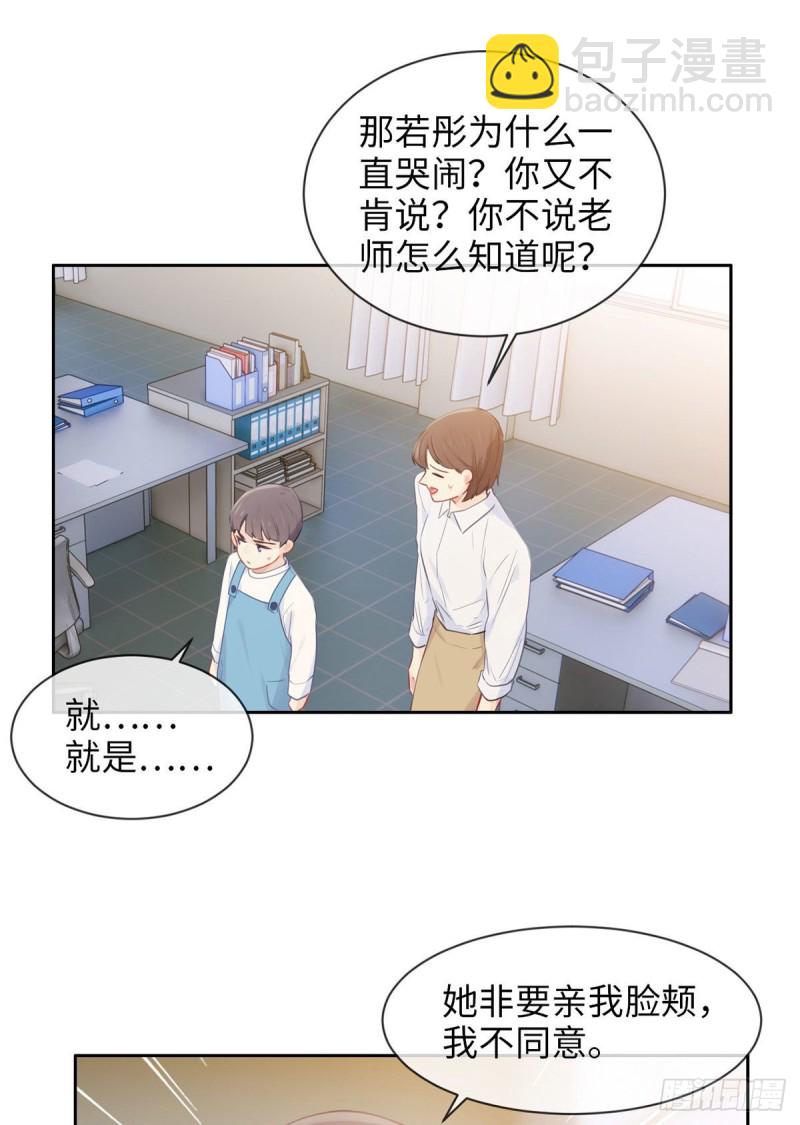 🍚相濡易木 第161话：和解 第7页