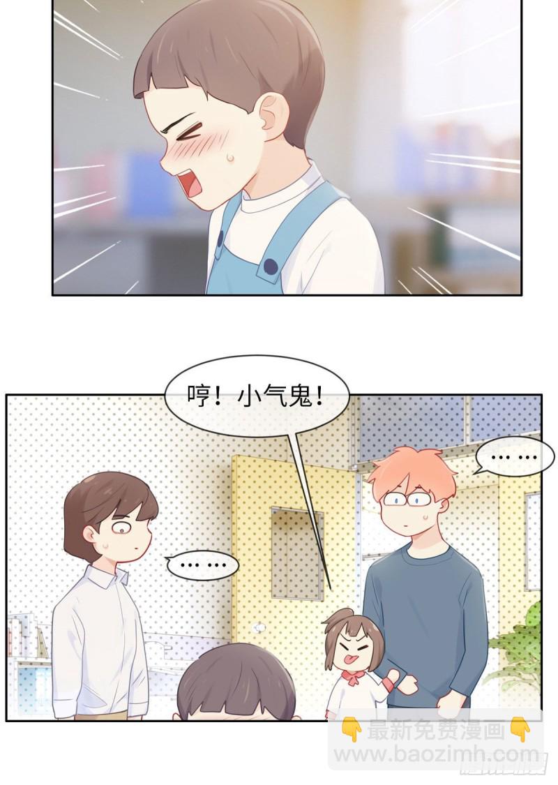 🍚相濡易木 第161话：和解 第8页