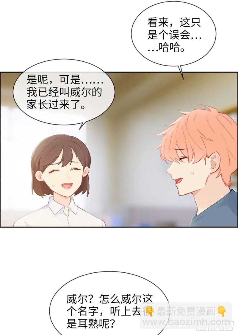 🍚相濡易木 第161话：和解 第9页